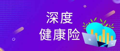 深度融合 健康險(xiǎn)如何依托健康管理服務(wù)實(shí)現(xiàn)共贏