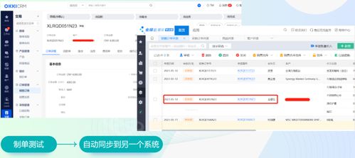 小滿crm如何與erp對接