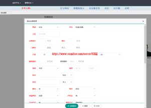 thinkphp開單大師房產erp管理系統源碼