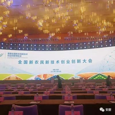 &ldquo;雙新雙創&rdquo;博覽會 創新助農備受關注 厲害了我的安廚